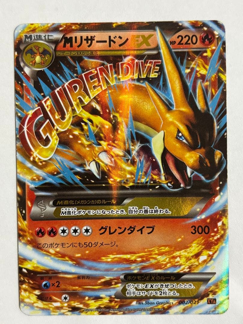 Pokemon Mega Charizard ex — XY Series Deck 002/021 — Japanese