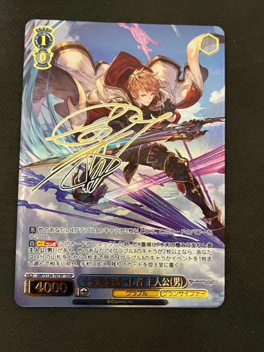 Weiss Schwarz Vise Granblue TDSP Master of the Ten (Male Protagonist) — Japanese