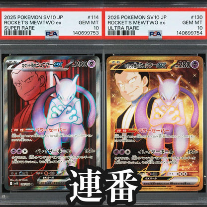 PSA 10 Pokemon Rocket's Mewtwo ex SR — SV Expansion Pack Team Rocket's Glory — Japanese