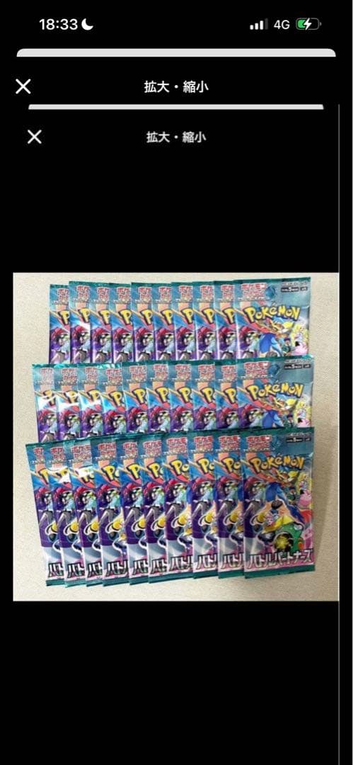 Pokemon Pokémon Card Game Battle Partners 30 Packs New Unopened Pack — SV Expansion Pack Battle Partners — Japanese