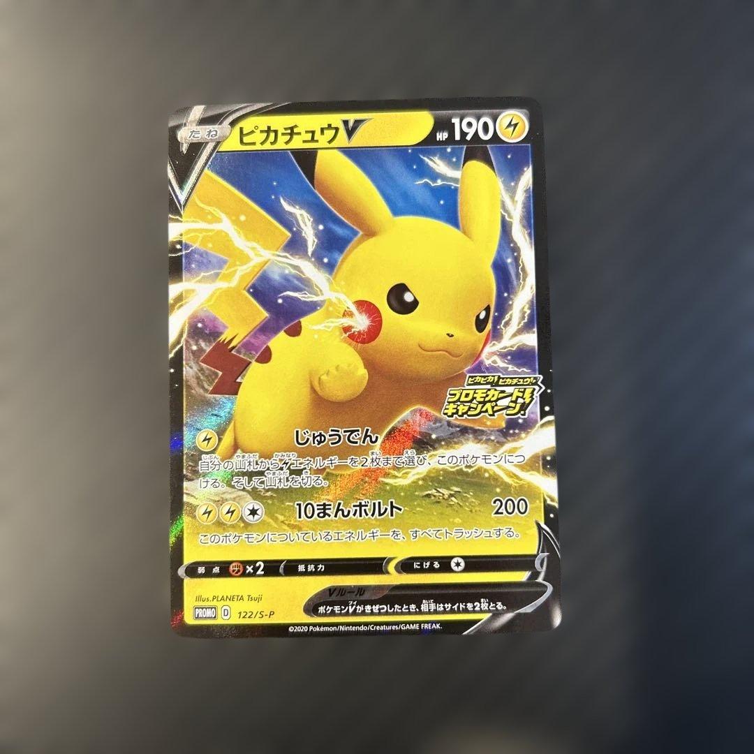 Pokemon Pikachu — Japanese
