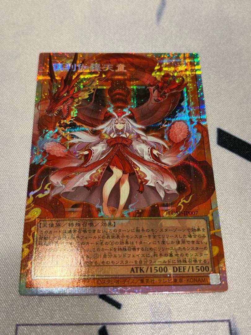 Yu-Gi-Oh Kurikara Tentō Over Frame Prismic — Japanese