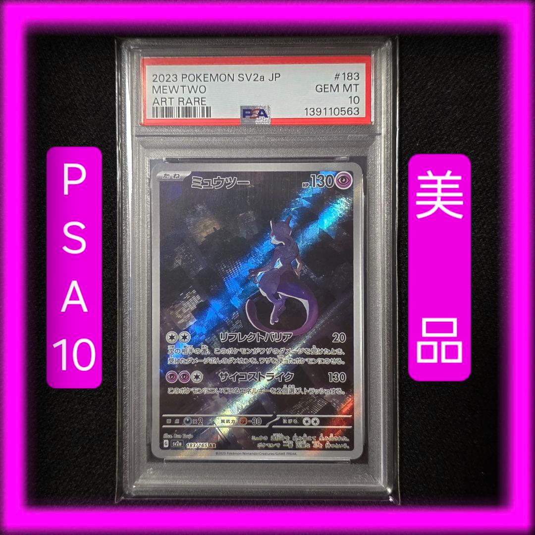 PSA 10 Pokemon Mewtwo — 183/165 — Japanese
