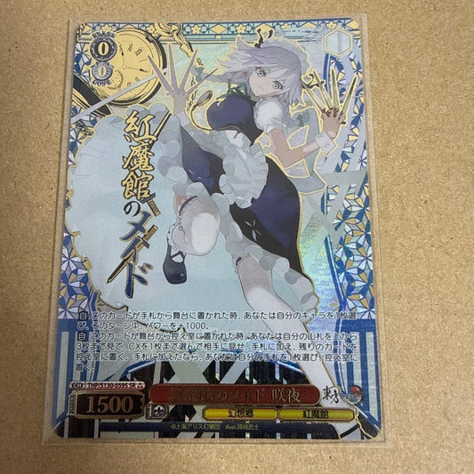 Weiss Schwarz Touhou Project Weiss Schwarz Sakuya SR★ Parallel — Japanese