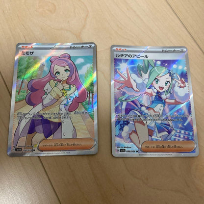 Pokemon Pokémon Card Mimosa Lucia's Appeal SR 2 Card Set — Japanese