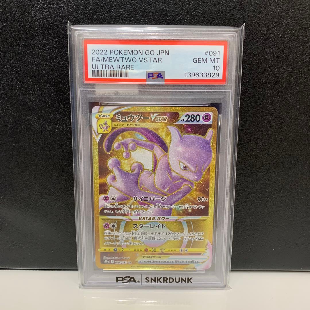 PSA 10 Pokemon Mewtwo VSTAR UR — S Enhanced Expansion Pack Pokemon GO — Japanese