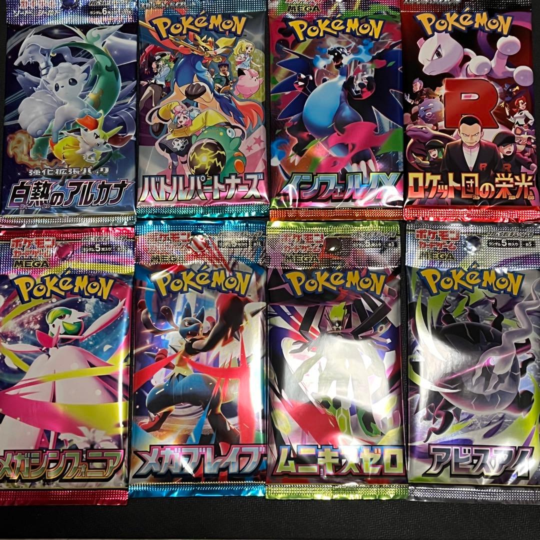 Pokemon Pokémon Card Unopened Pack 8-Pack Discontinued Pack Pack — Japanese