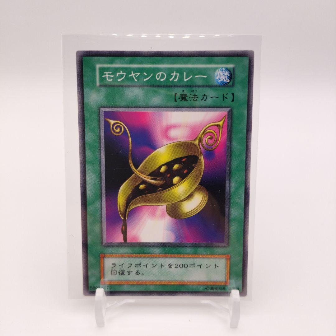 Yu-Gi-Oh Mouyan's Curry — Japanese