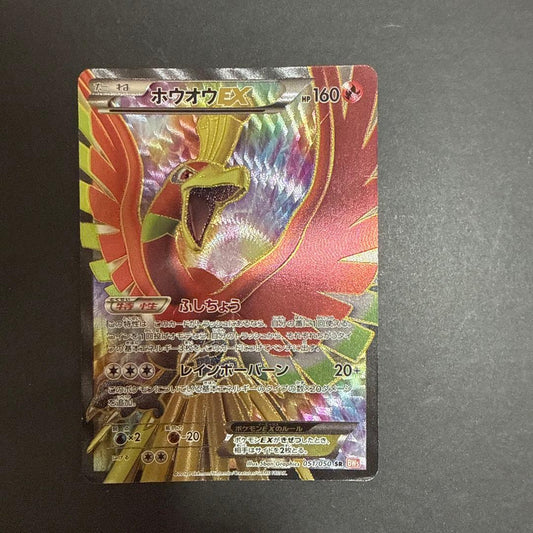 Pokemon Ho-Oh ex — 051/050 — Japanese