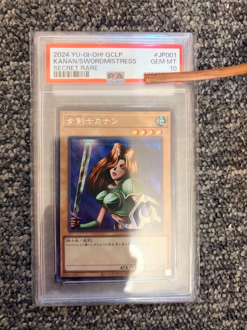 PSA 10 Yu-Gi-Oh Swordmistress Kanan Ultra Rare — Japanese