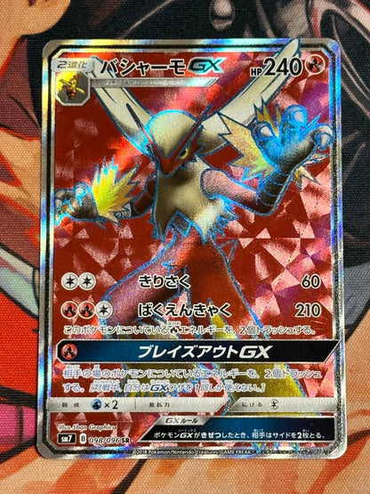 Pokemon Blaziken GX — 098/096 — Japanese