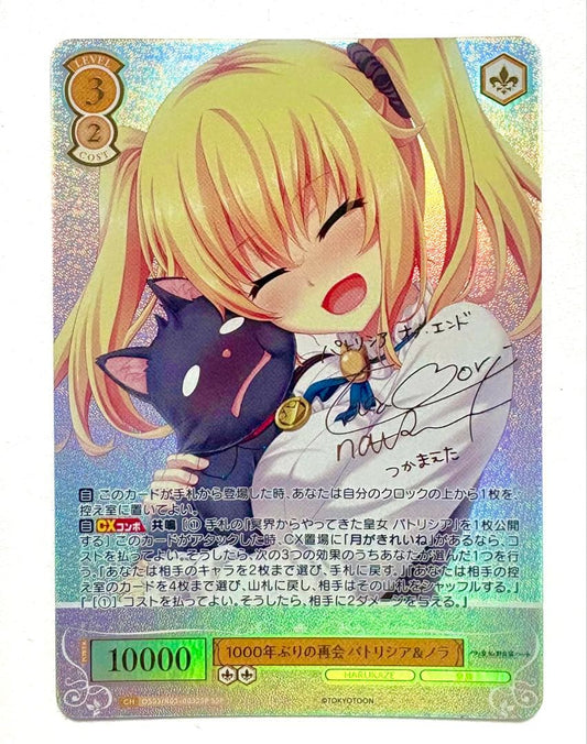 Weiss Schwarz Weiss 1000 Nen Burin no Saikai Patricia & Nora SSP — Japanese