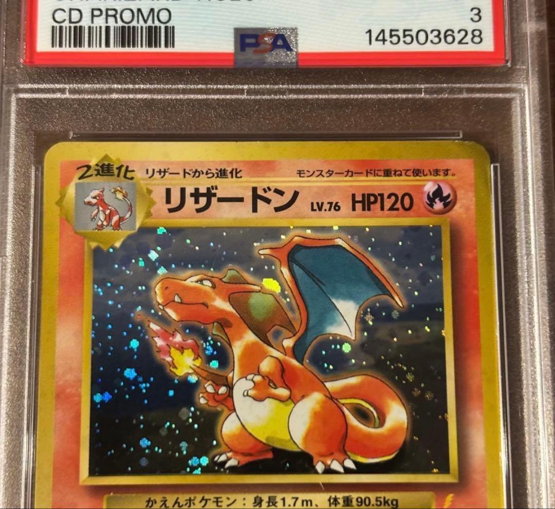 PSA8以下 Pokemon Charizard — Japanese