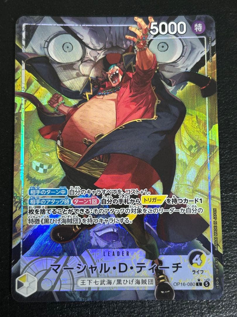 One Piece Marshall D. Teach — OP16-080 — Japanese