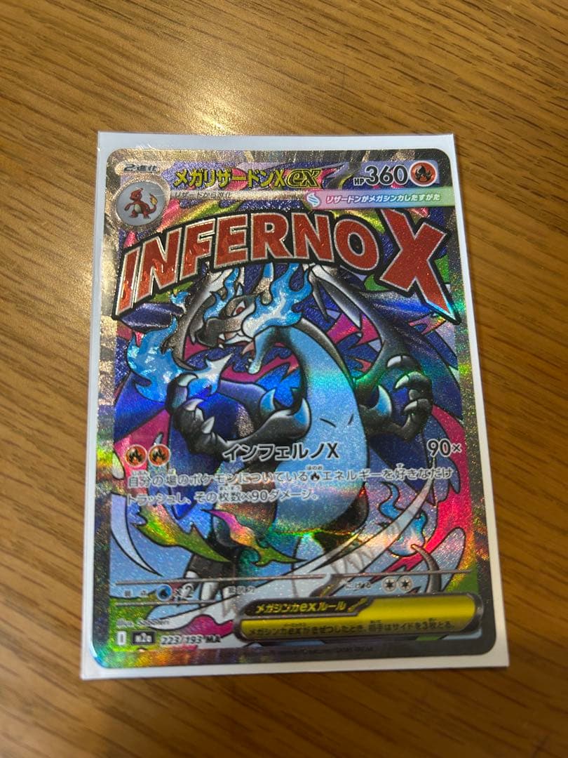 Pokemon Mega Charizard ex MA — M High Class Pack MEGA Dream ex — Japanese
