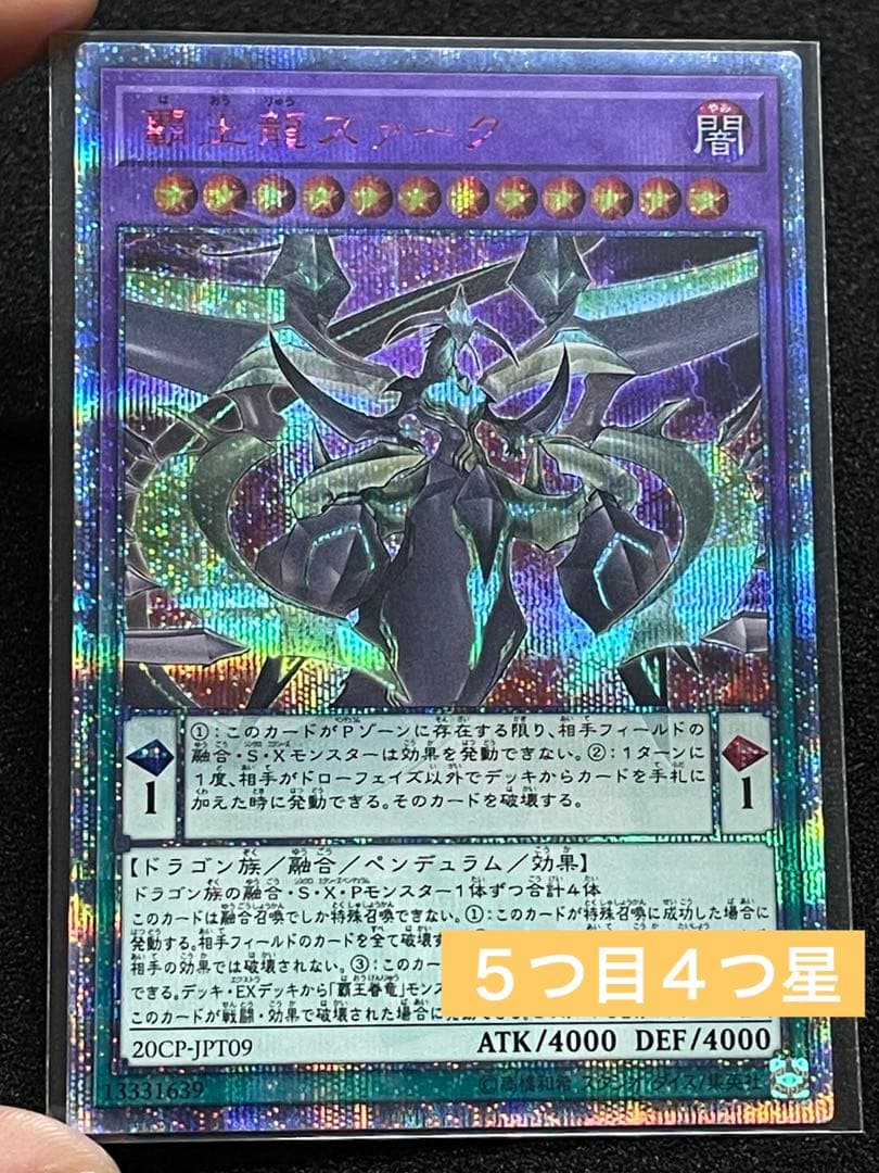 Yu-Gi-Oh Fifth Conquering King of Night Zark — CP-JPT09 — Japanese