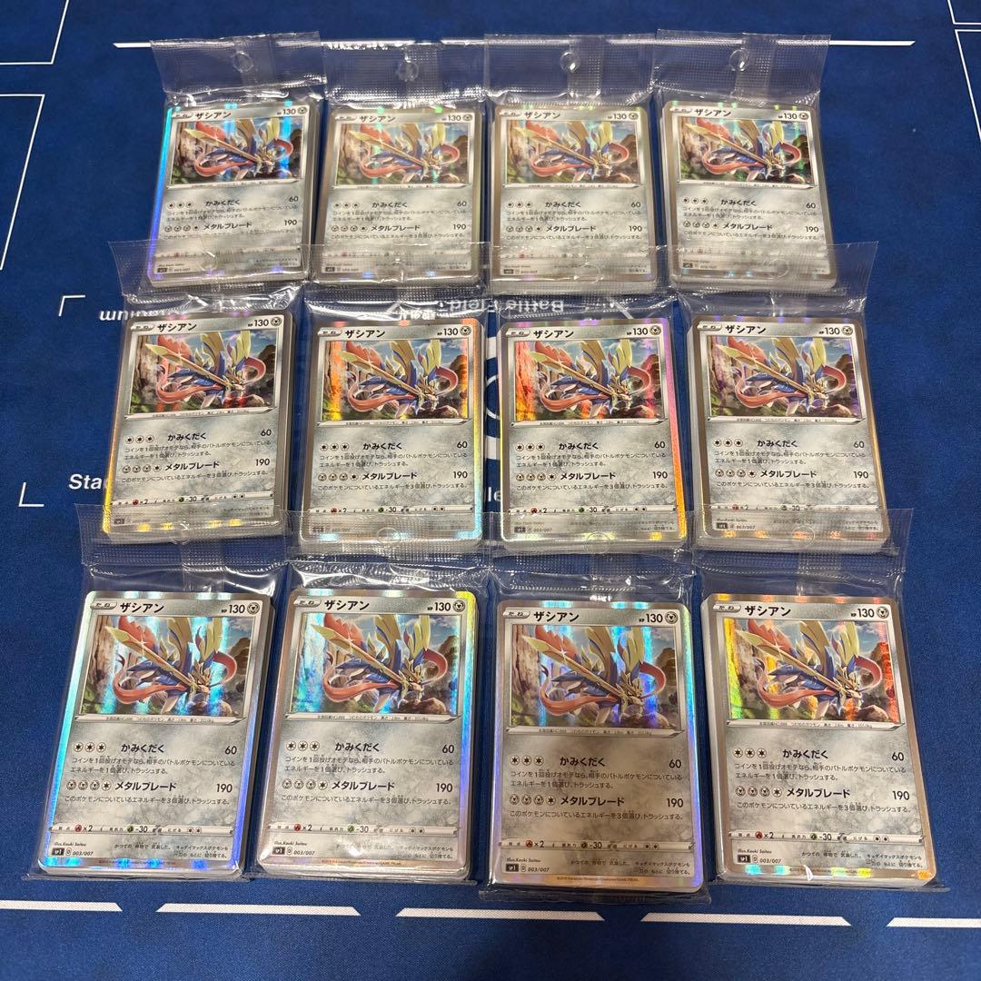 Pokemon Zamazenta Pack — Japanese