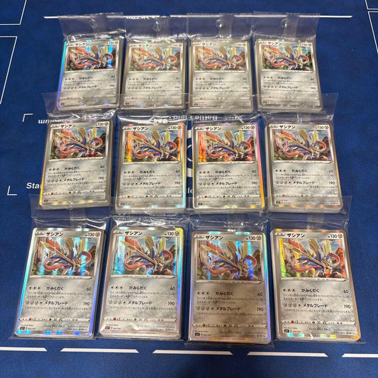 Pokemon Zamazenta Pack — Japanese