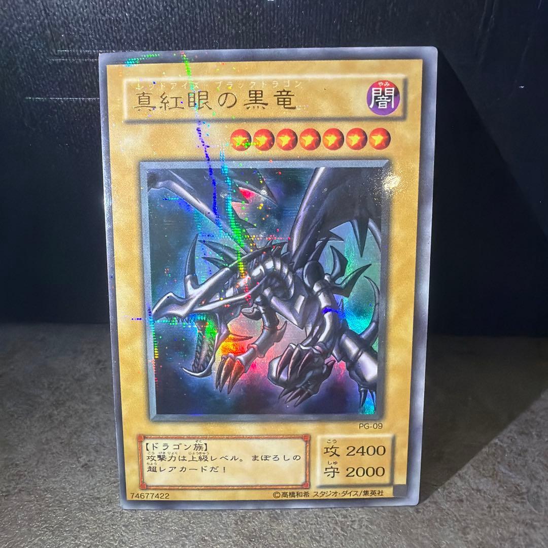 Yu-Gi-Oh Black Eyes Black Dragon — PG-09 — Japanese