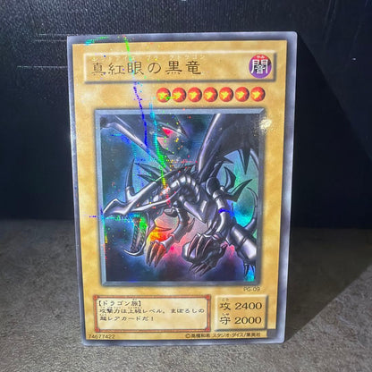 Yu-Gi-Oh Black Eyes Black Dragon — PG-09 — Japanese