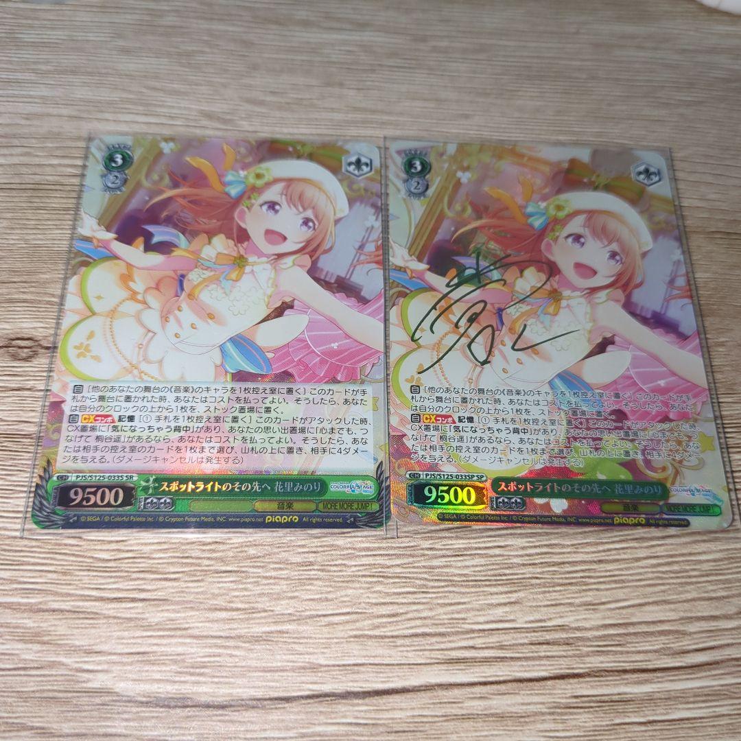 One Piece Hanami Minori — Japanese