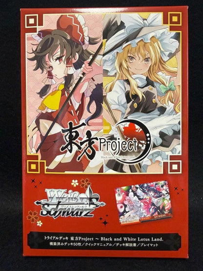 Weiss Schwarz Weiß Schwarz Trial Deck Touhou Project Box — Japanese
