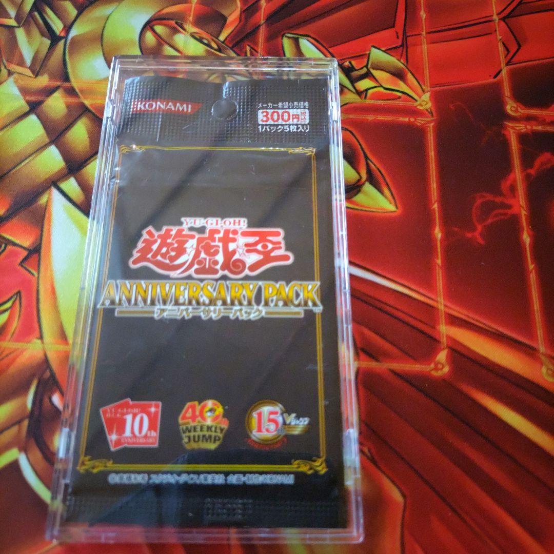 Yu-Gi-Oh Yu-Gi-Oh! OCG 10th Anniversary Pack Pack Ultra Rare — Japanese