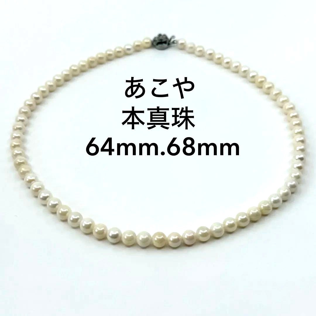 Akoya real pearl necklace with 6.4-6.8mm white pearls and silver clasp on a white background