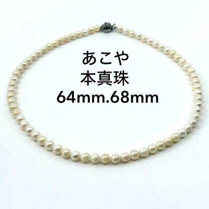 Akoya real pearl necklace with 6.4-6.8mm white pearls and silver clasp on a white background