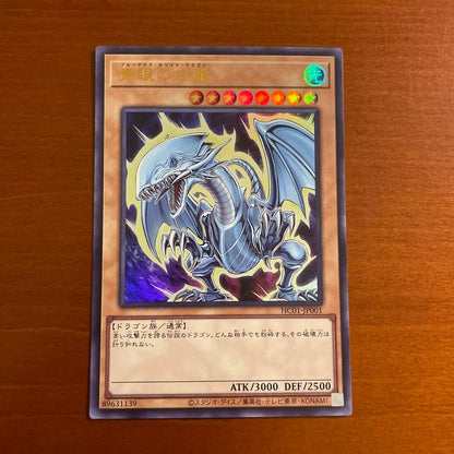Yu-Gi-Oh Blue-Eyes White Dragon — Japanese