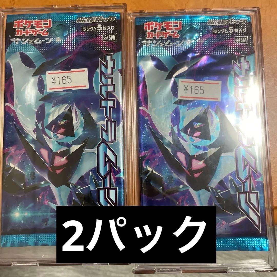 Pokemon Pokémon Card Game Ultra Moon 2 Pack Sealed Set Pack — Japanese