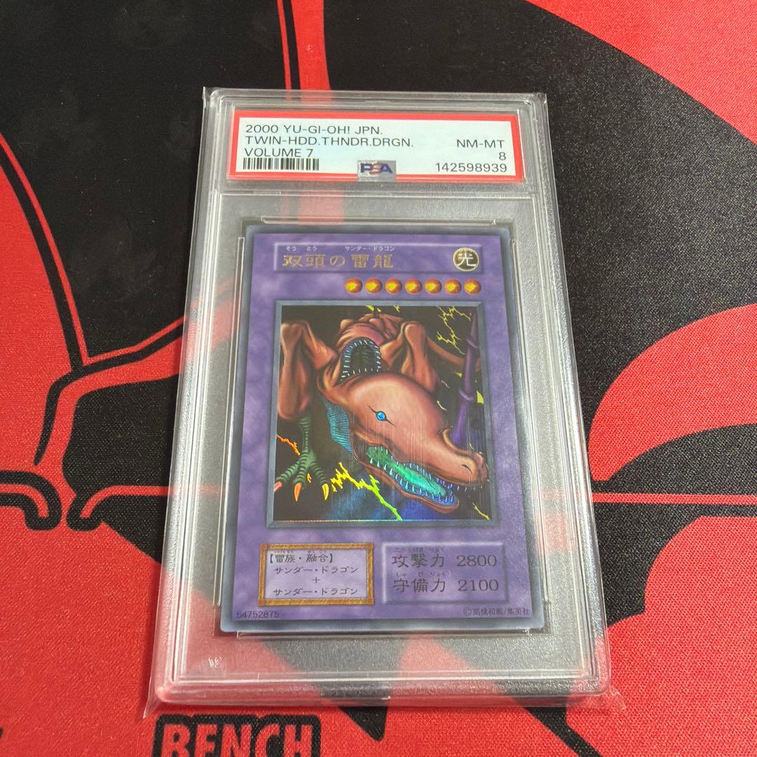 PSA 10 Yu-Gi-Oh Twin-Headed Thunder Dragon — Japanese