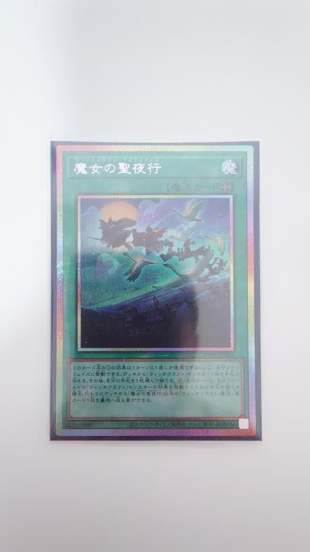 Yu-Gi-Oh Witchcraft Wolpertinger — Japanese
