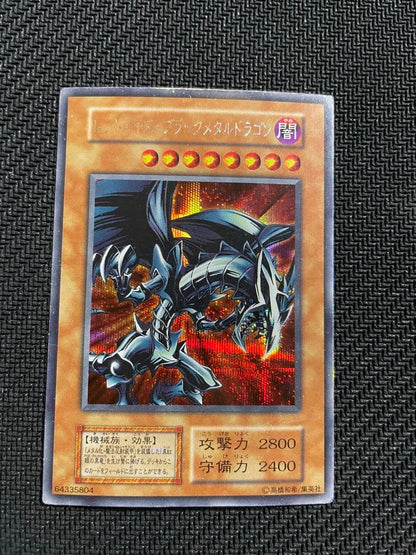 Yu-Gi-Oh Red-Eyes Black Metal Dragon — Japanese