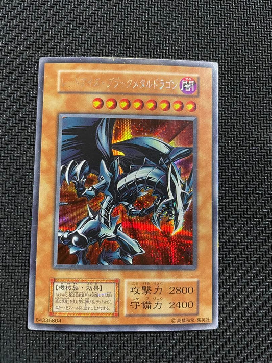 Yu-Gi-Oh Red-Eyes Black Metal Dragon — Japanese