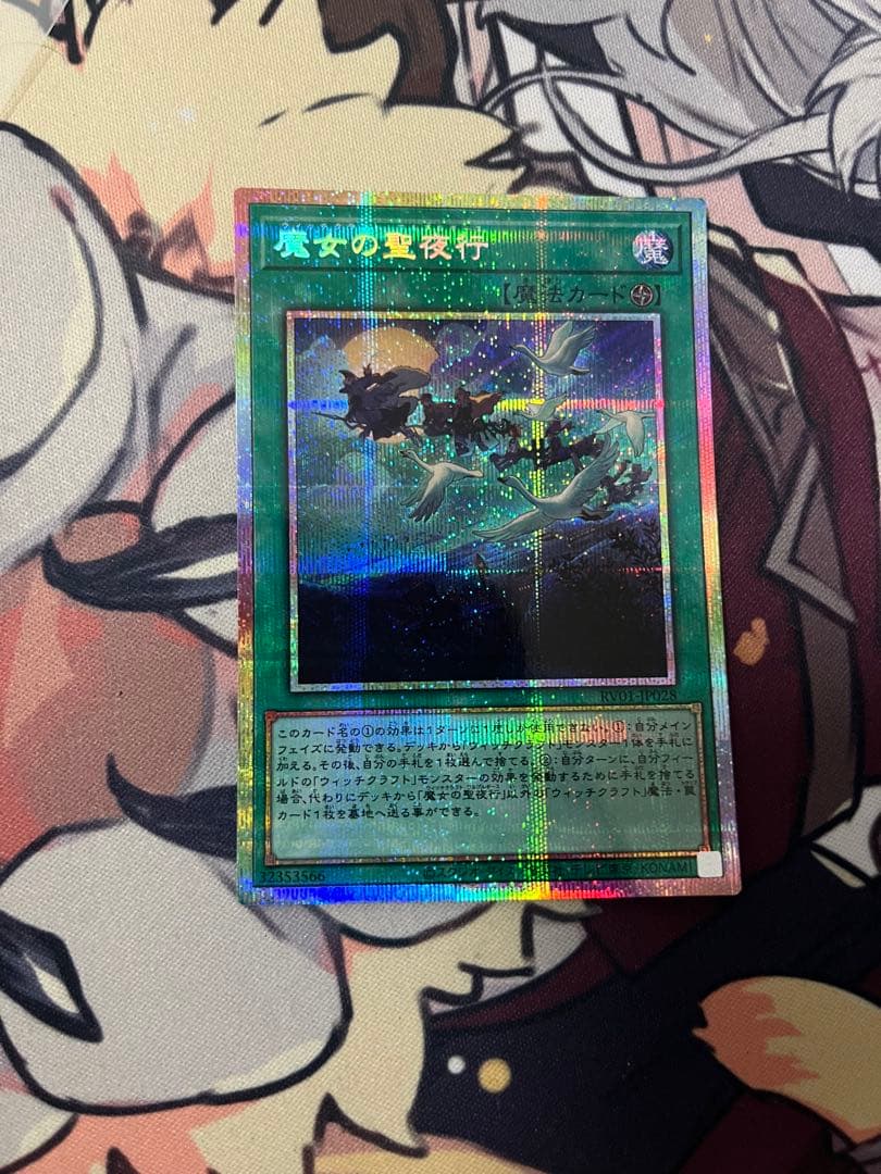 Yu-Gi-Oh Witch's Holy Night Ride Prism — Japanese