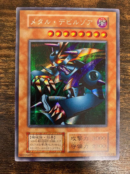 Yu-Gi-Oh Metal Devil Zoa — Japanese