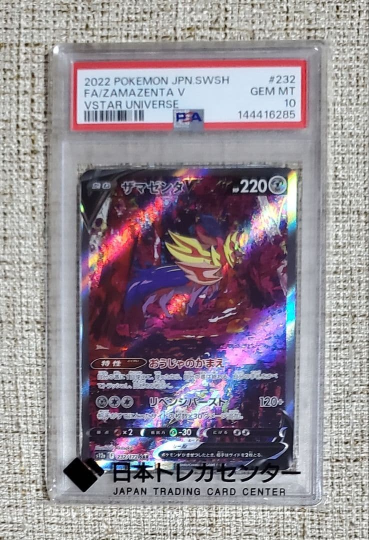 PSA 10 Pokemon Zamazenta VSTAR — 232/172 — Japanese