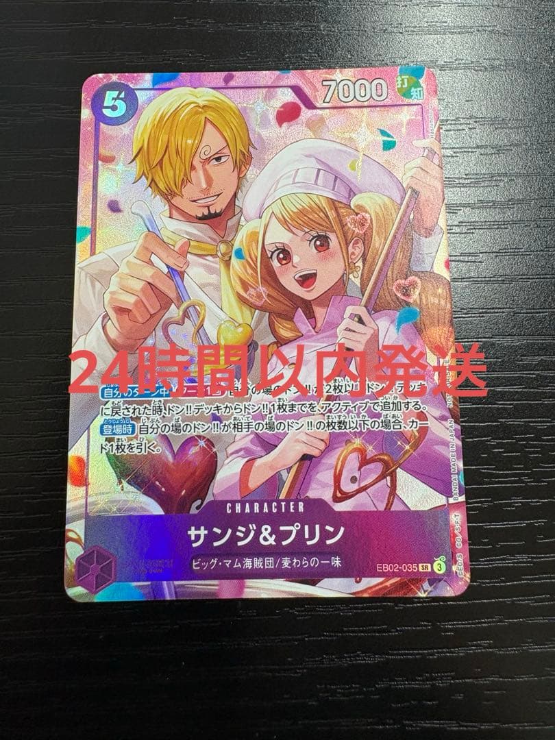 One Piece Sanji — Japanese