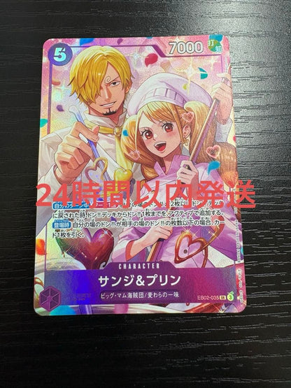 One Piece Sanji — Japanese