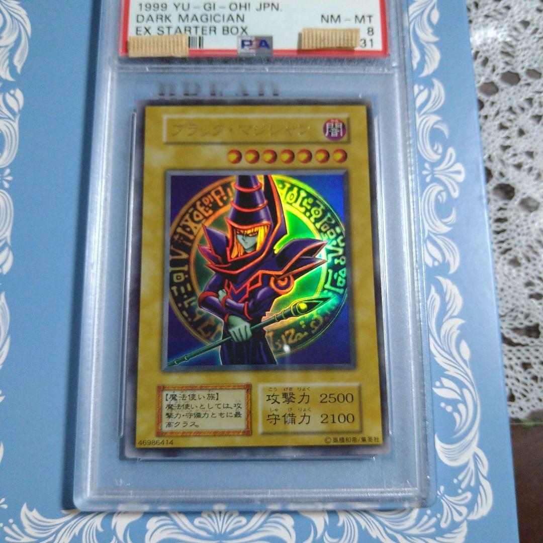 PSA 8 Yu-Gi-Oh Dark Magician Ultra Rare — Japanese