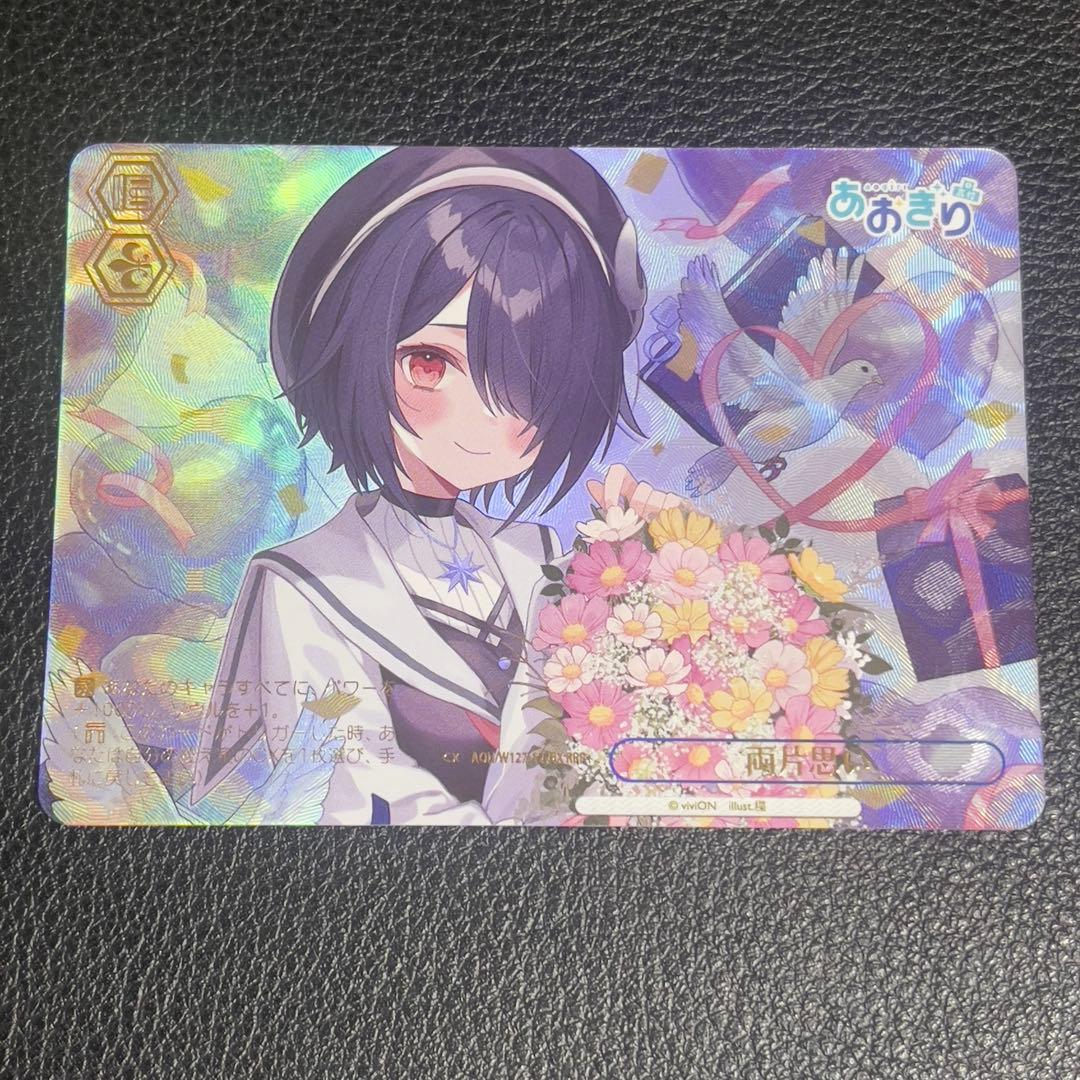 Weiss Schwarz Mutual Crush — Japanese