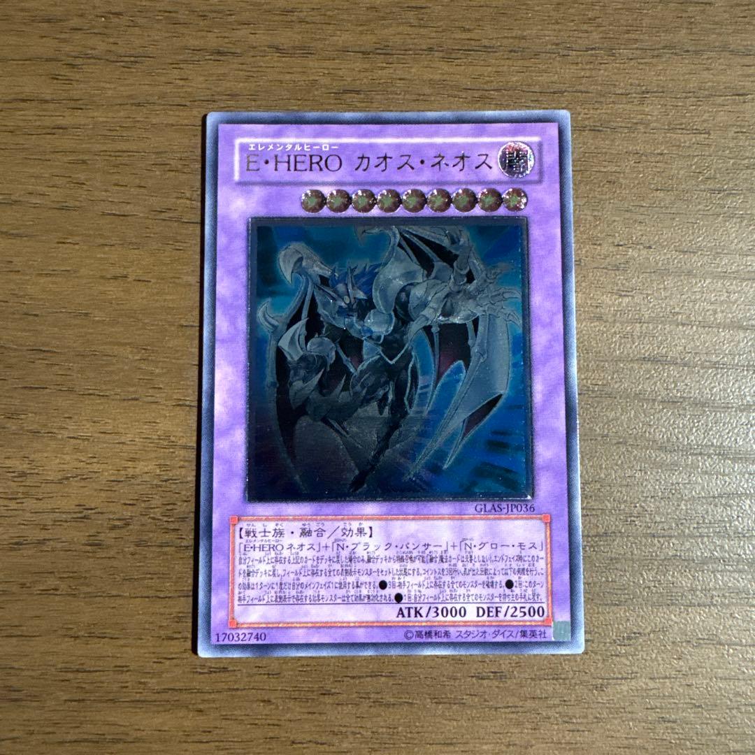 Yu-Gi-Oh E-HERO Chaos Neos GLAS — GLAS-JP036 — Japanese