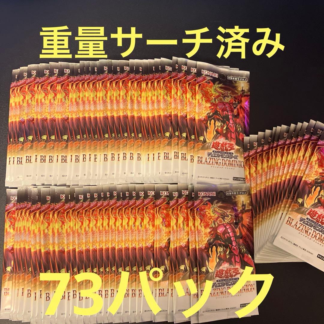 Yu-Gi-Oh Blazing Dominion Barapack 73 Sheets Pack Ultra Rare — Japanese
