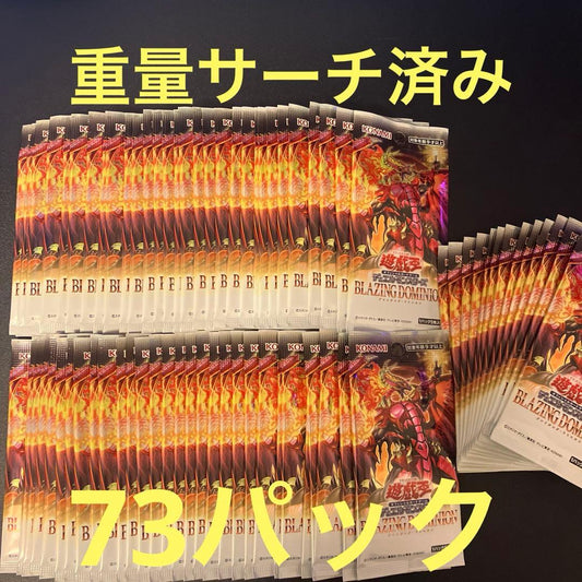 Yu-Gi-Oh Blazing Dominion Barapack 73 Sheets Pack Ultra Rare — Japanese