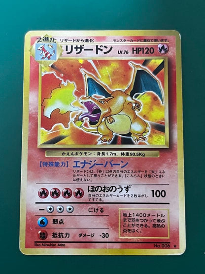 Pokemon Charizard R/★ — PMCG First Edition Expansion Pack — Japanese