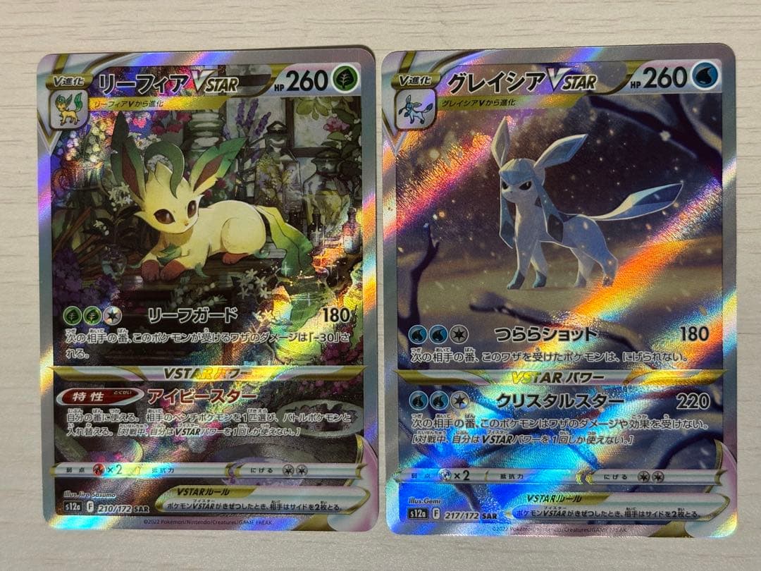 Pokemon Glaceon VSTAR — Japanese