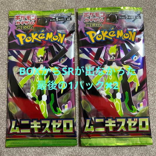 Pokemon Munikiss Zero Last 1 Pack Pokémon Card 2 Pack Pack — Japanese