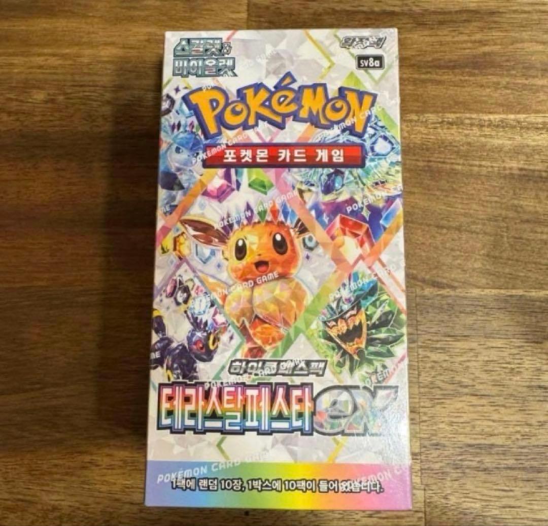 Pokemon Pokémon Card Terraysta Festival EX Unopened Box Box — SV High Class Pack Terastal Festival ex — Korean