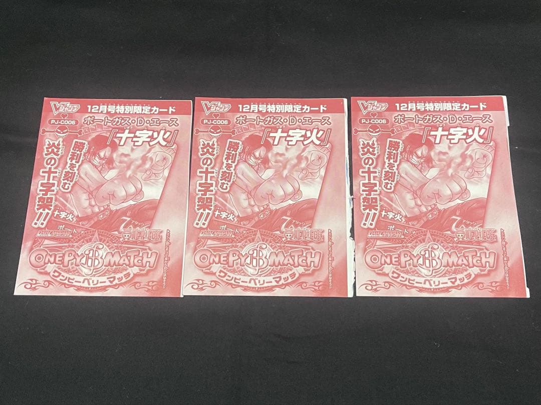 One Piece Ace Pack — Japanese